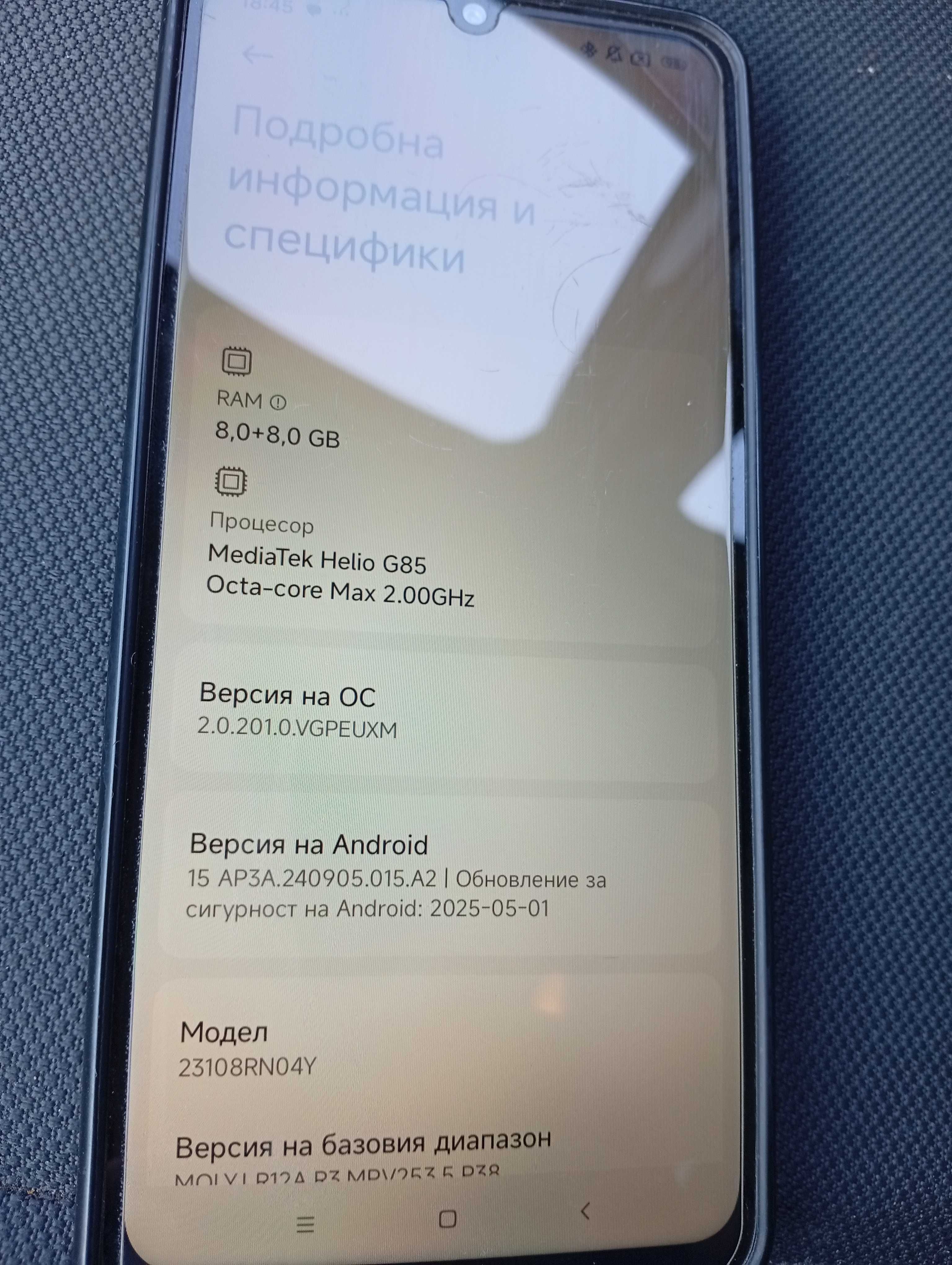 Реадми 13С като нов