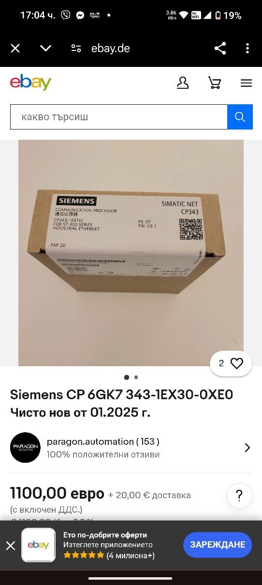 Сименс управления 6GK7343 2AH00 OXAO