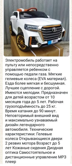 Электромобиль Toyota (электромашина, электрокар) детский