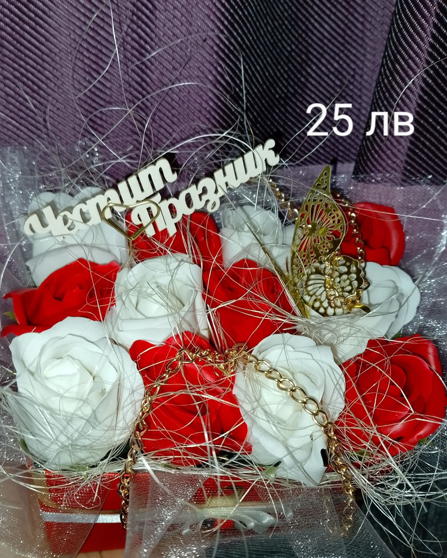 Сладки букети и картонена тортичка
