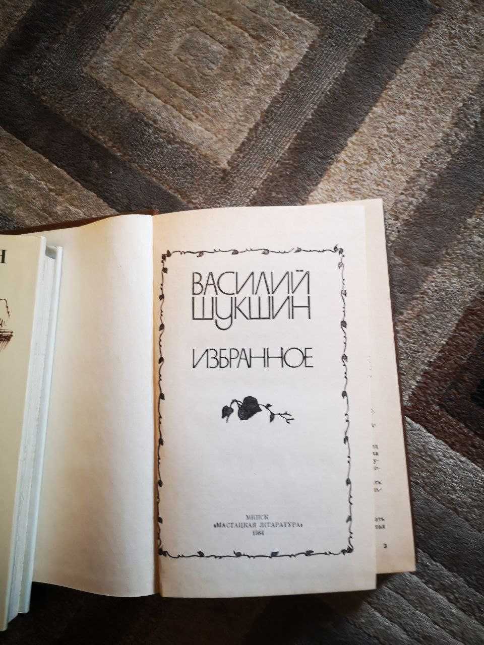 Книги советских писателей.