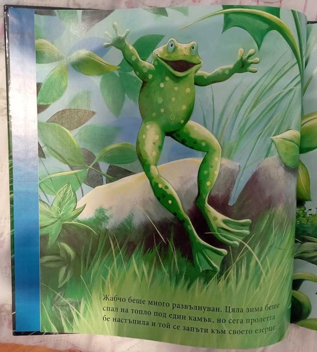 Детски книжки и енциклопедии