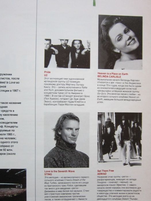vinil Greenpeace - Breakthrough-U2,B.Ferry,R.E.M.Eurythmics, INXS