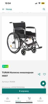 Инвалидная коляска Turan H007