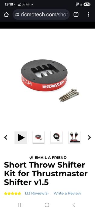 Ricmotech shifter за thrustmaster tx8a скоростен лост скъсява хода