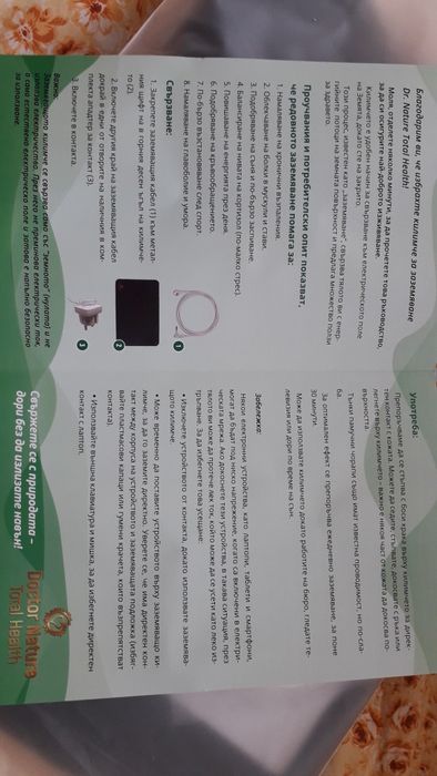 Килимче за заземяване dr Nature Total Healt