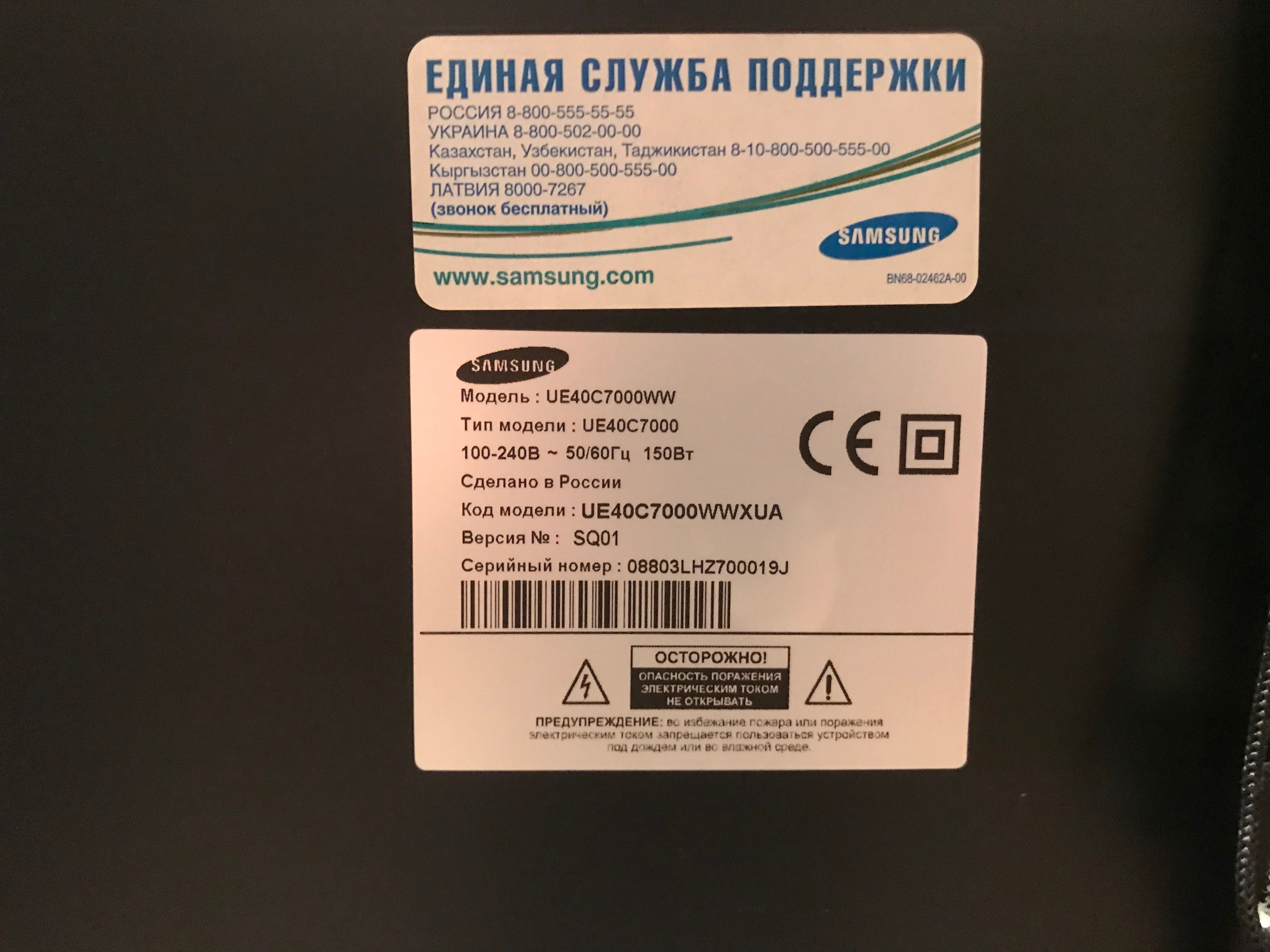 Телевизор Samsung