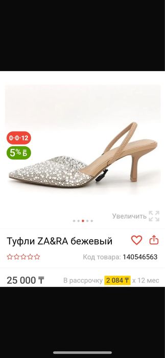 Туфли Zara новые
