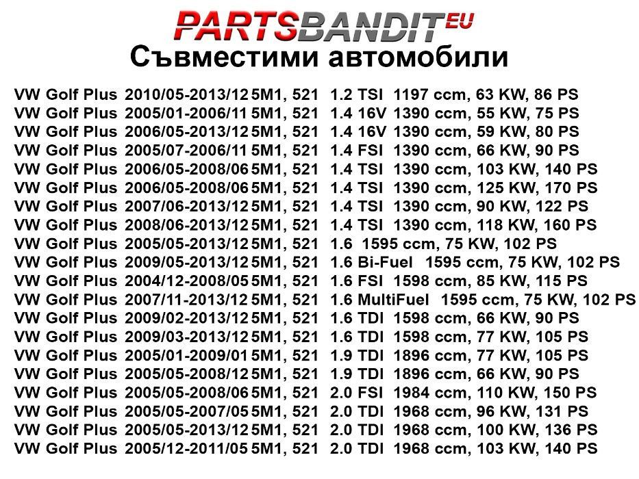 10 бр. Щипки Щипка Клипс Бутон за Фолксваген VW Audi Porsche Skoda