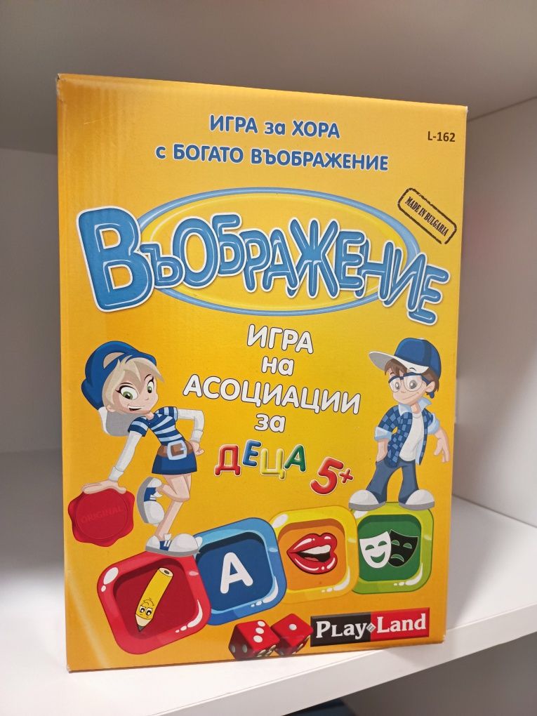 Пъзели и настолни игри