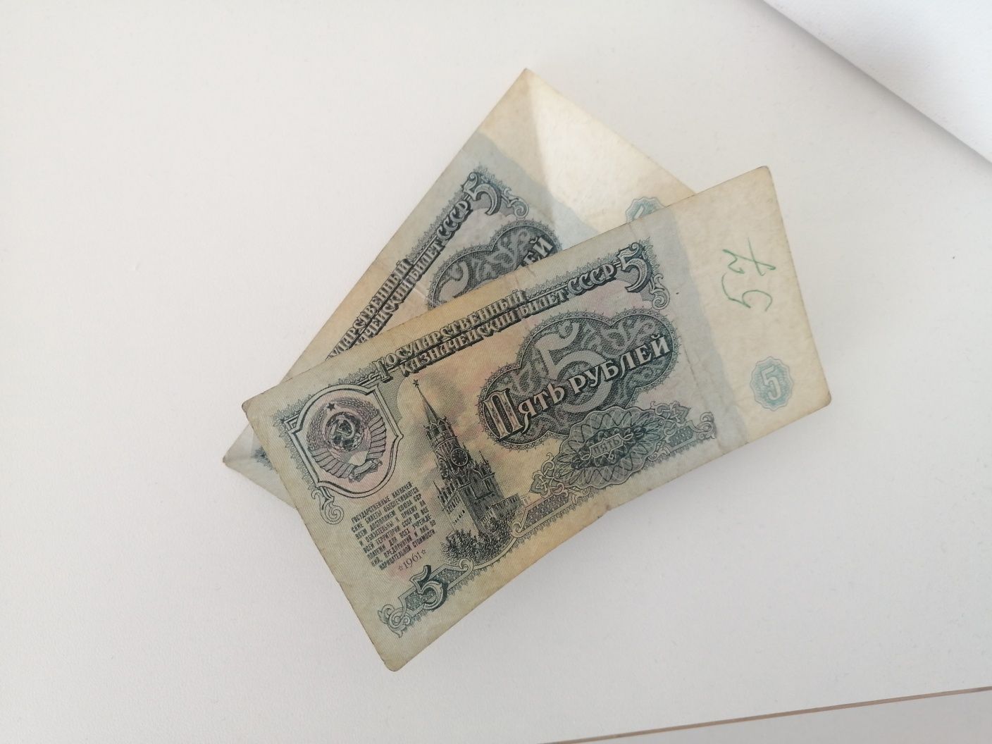 Продам банкноты ссср номиналом 5 и25 рублей 1961 года.