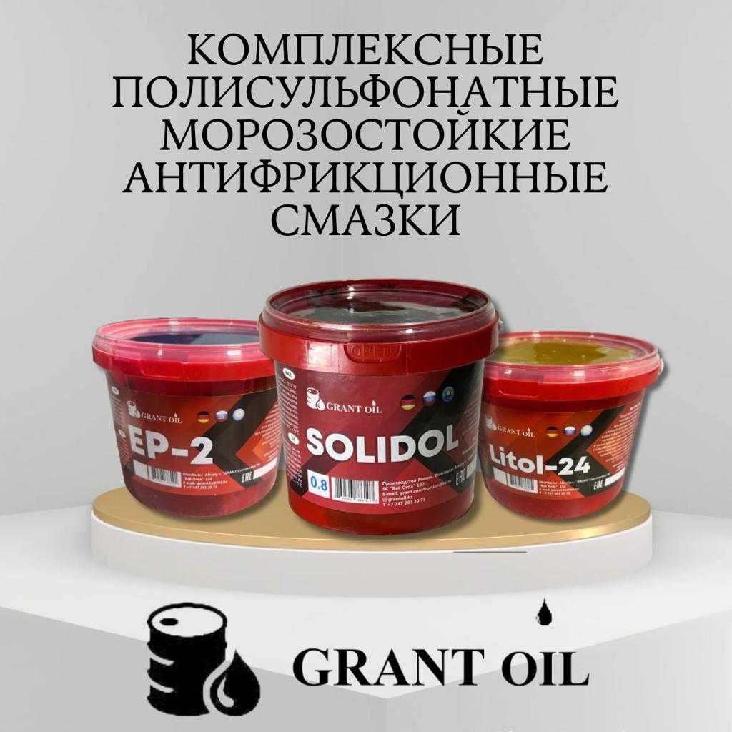 Смазочный материал ЕР-2 Grant oil