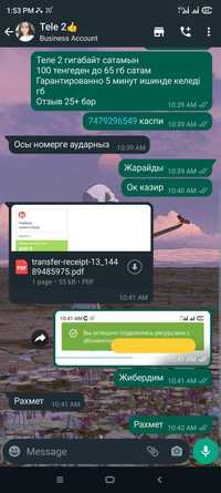 Продаю ГИГАБАЙТЫ Теле 2 ПО 120 ТГ