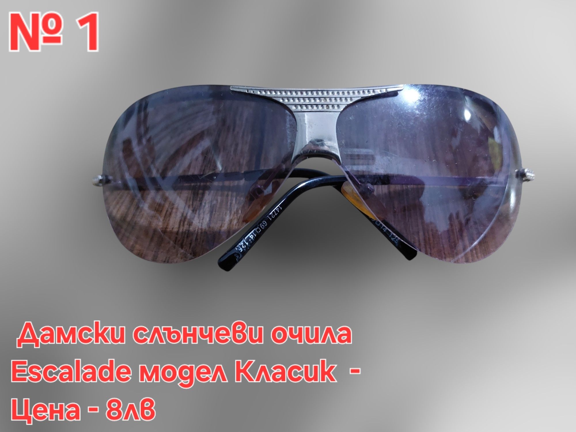 Слънчеви очила Унисекс