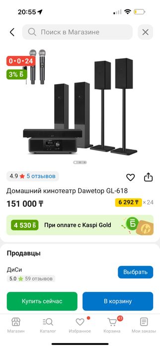 Домашний кинотеатр