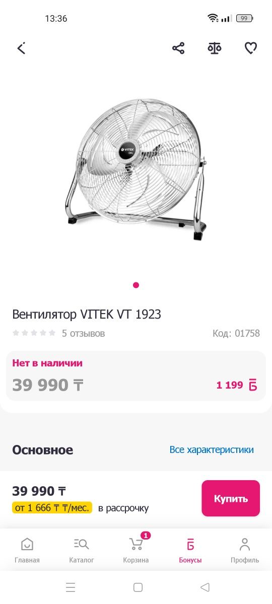 Продам вентилятор