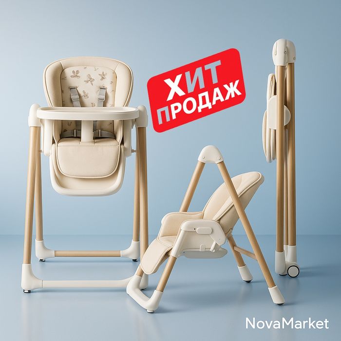 Детский стульчик для кормления 3-в-1, складной и регулируемый