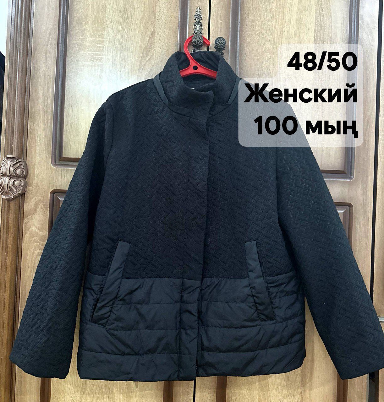 Женский кийимлер