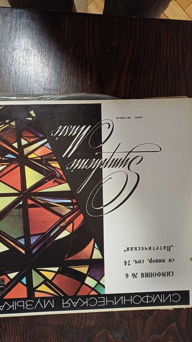 Грамофонни плочи