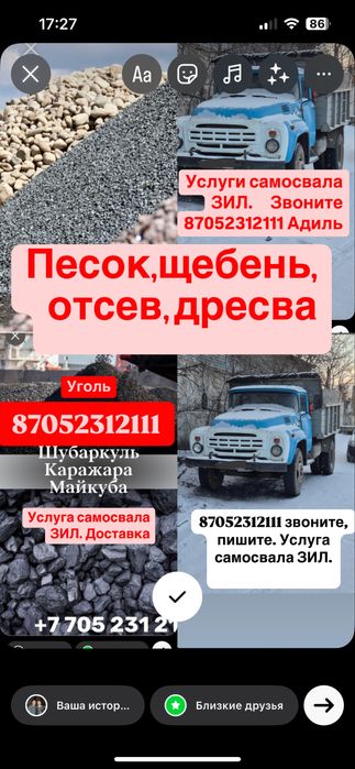 Доставка щебень, отсев, дресву ‼️‼️‼️