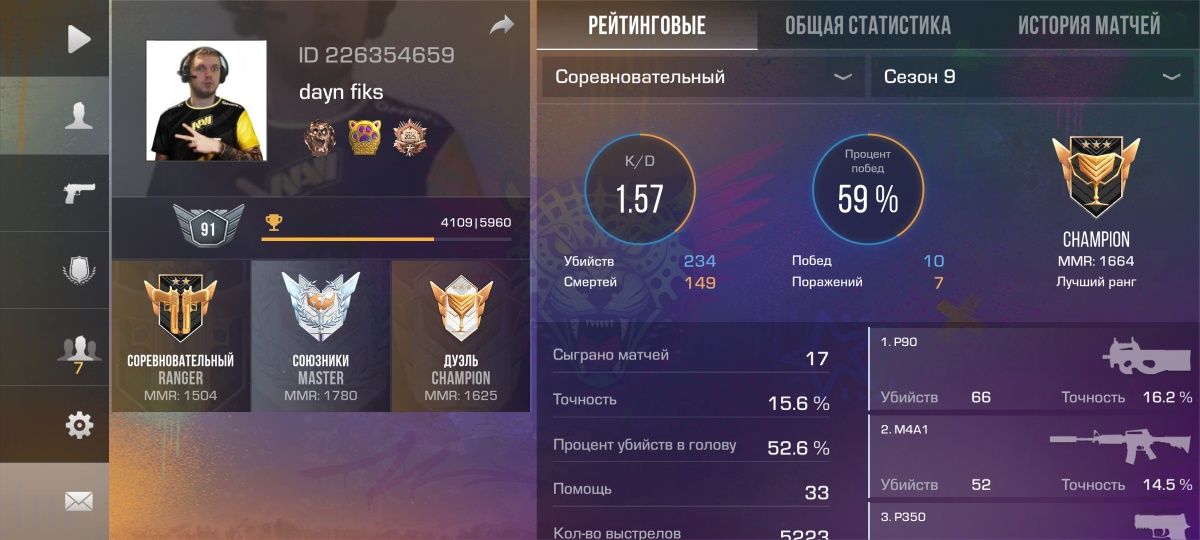 продаю аккаунт в игре стандофф 2