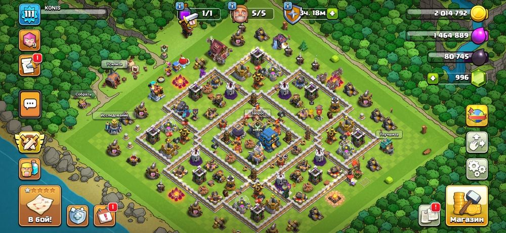 Клаш акк 11 лвл.