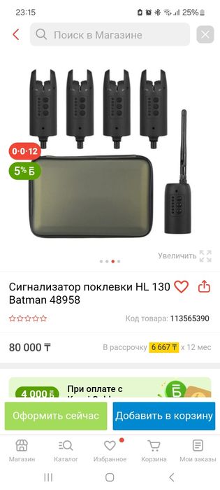 Набор сигнализаторов поклёвки с пейджером SP-10 (4+1)