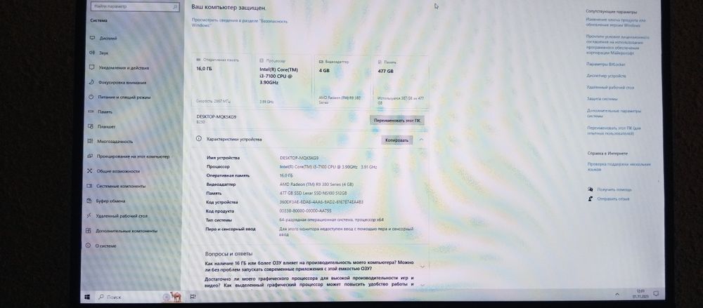 ПК для игр и стирм