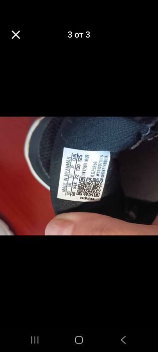 Детски маратонки Адидас