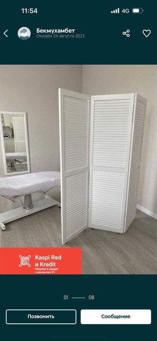 Продам ширму из дерева