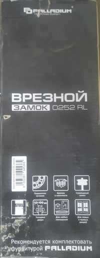 Замок врезной PALLADIUM 0252 RL