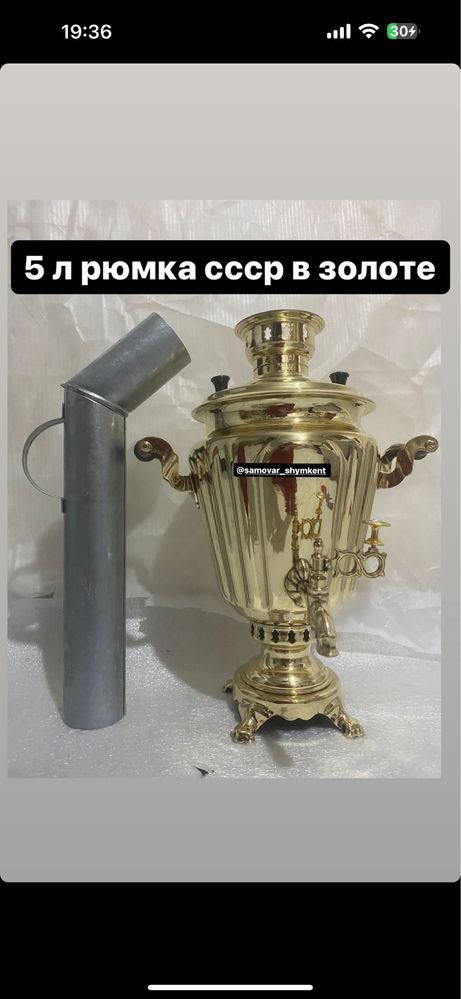 Самовары ссср редкой формы