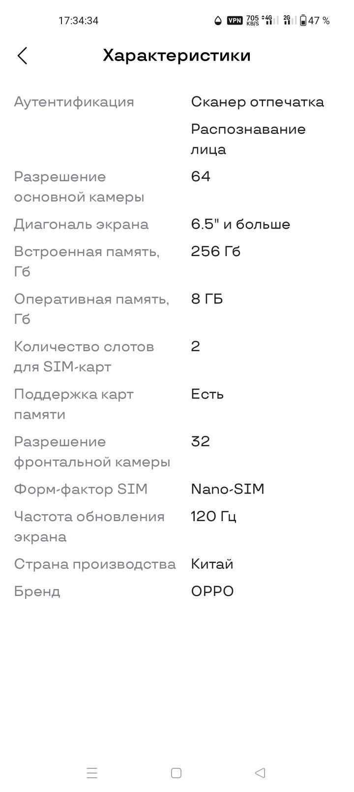 Oppo reno 11F 5g 8/256gb