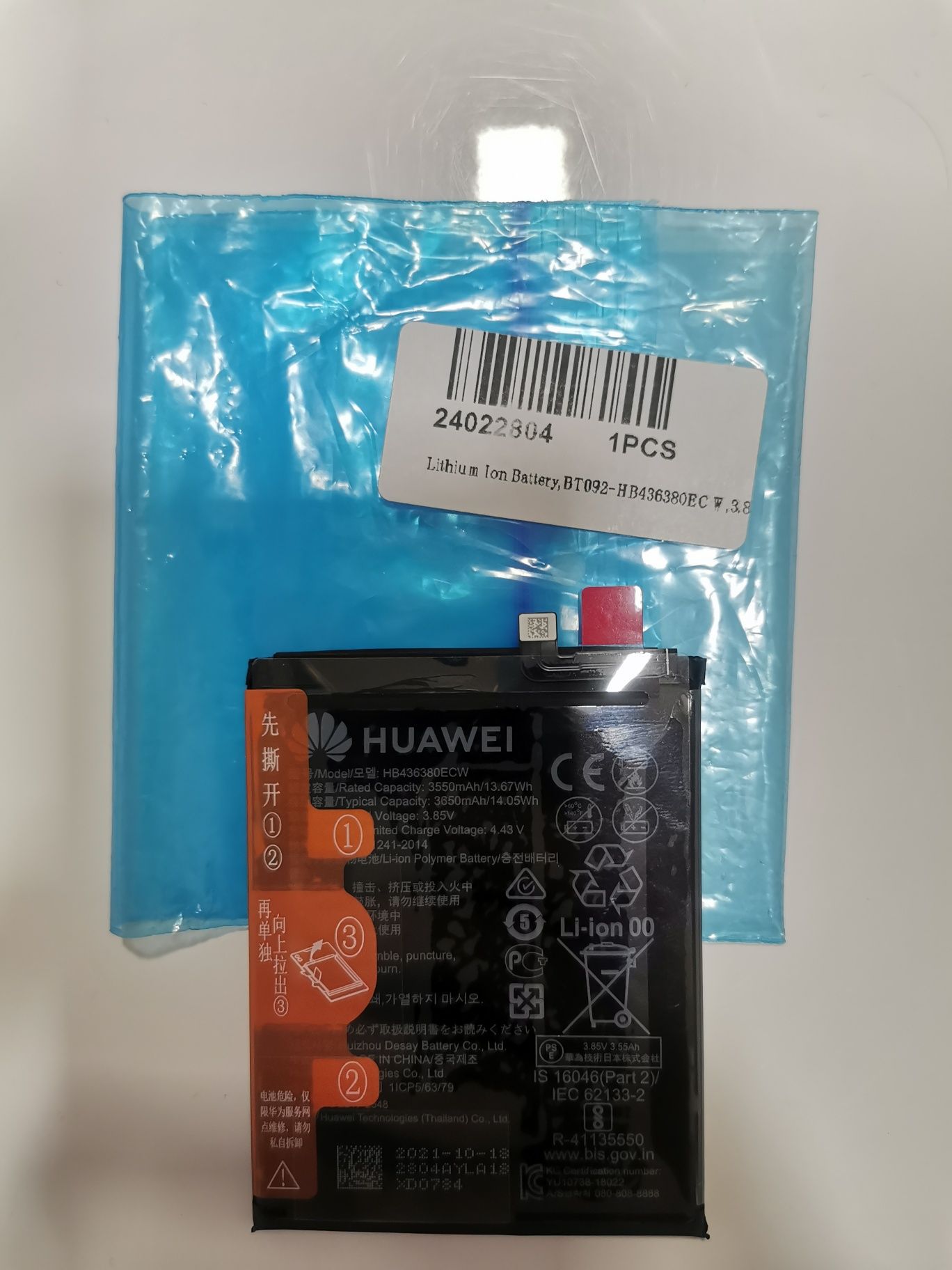 Батерия за  HUAWEI P30