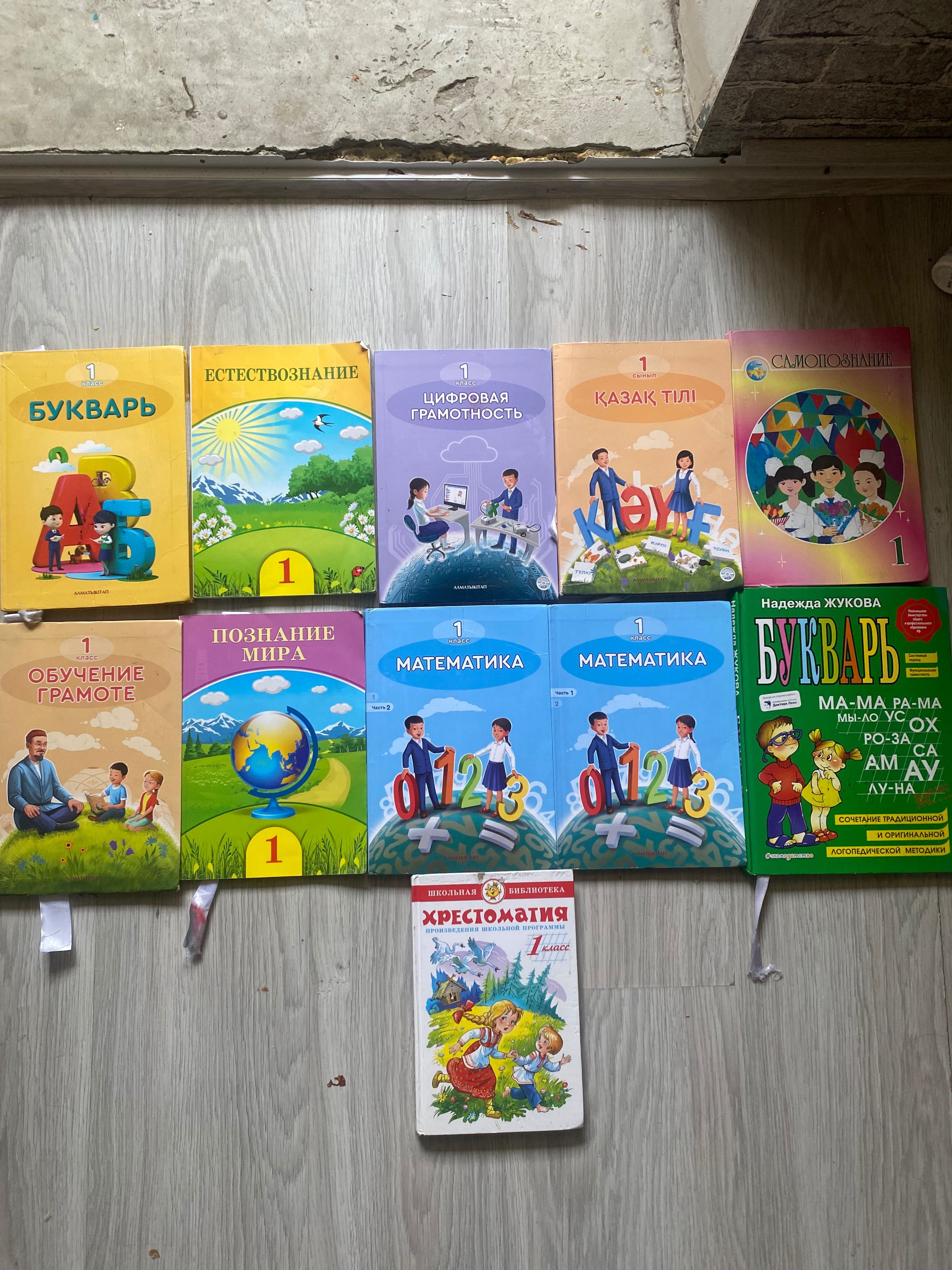 Учебники для 1 класса