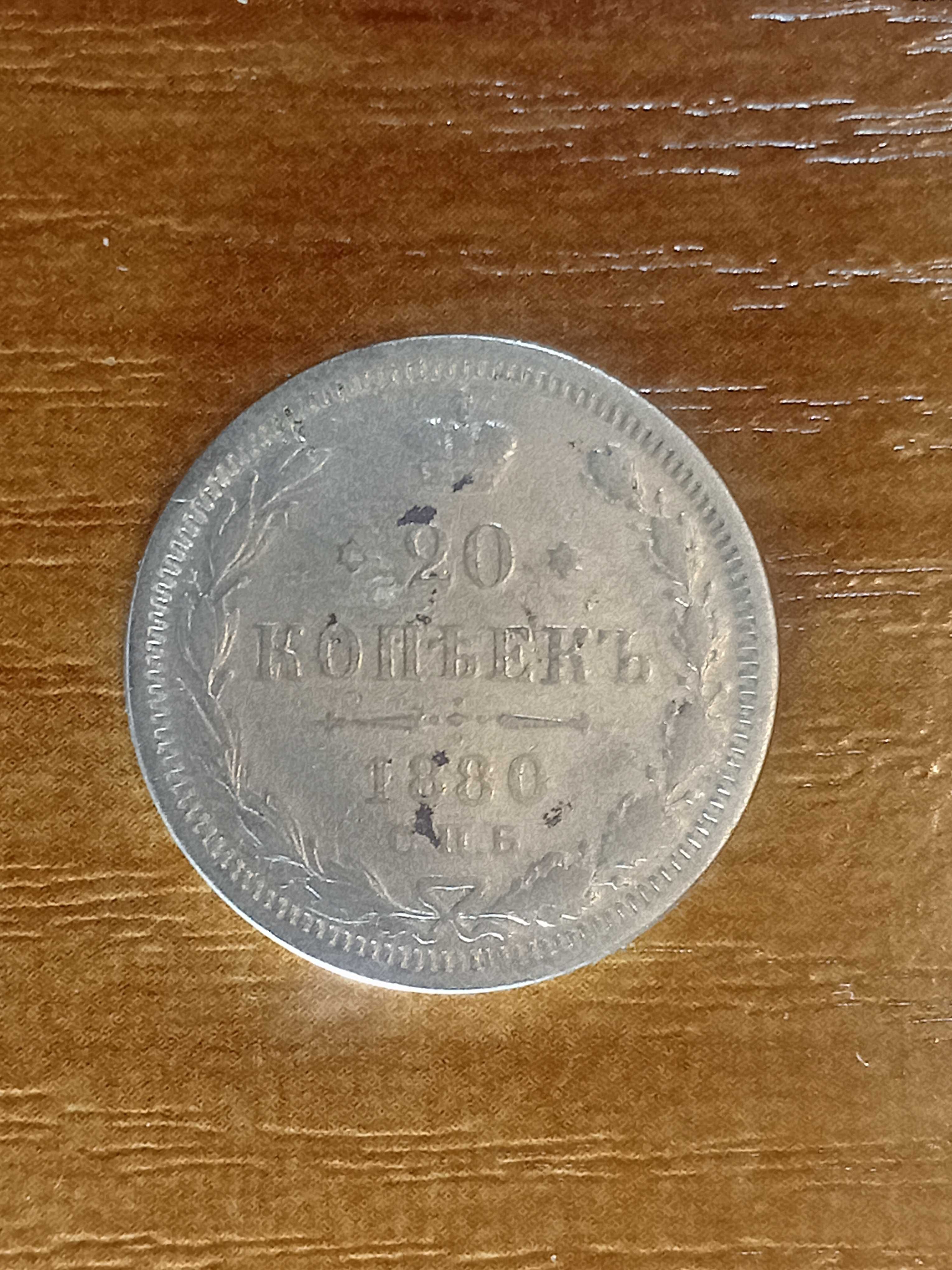 продам царскую серебренную монету