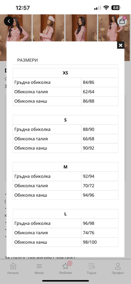 Блейзър Рокля Alessa в розово - S размер