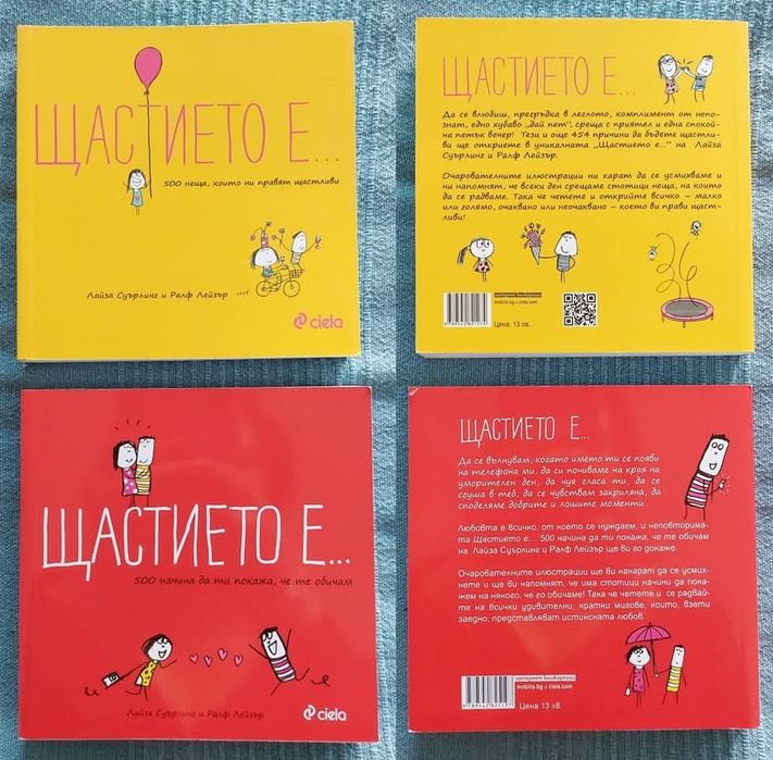 Разнообразни книги