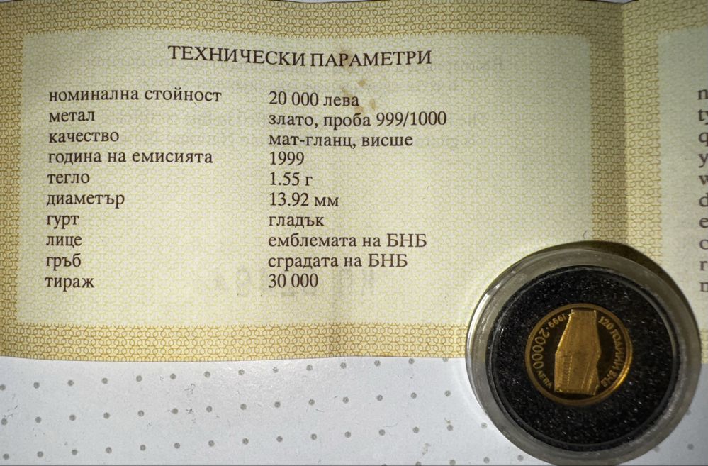 Златна монета