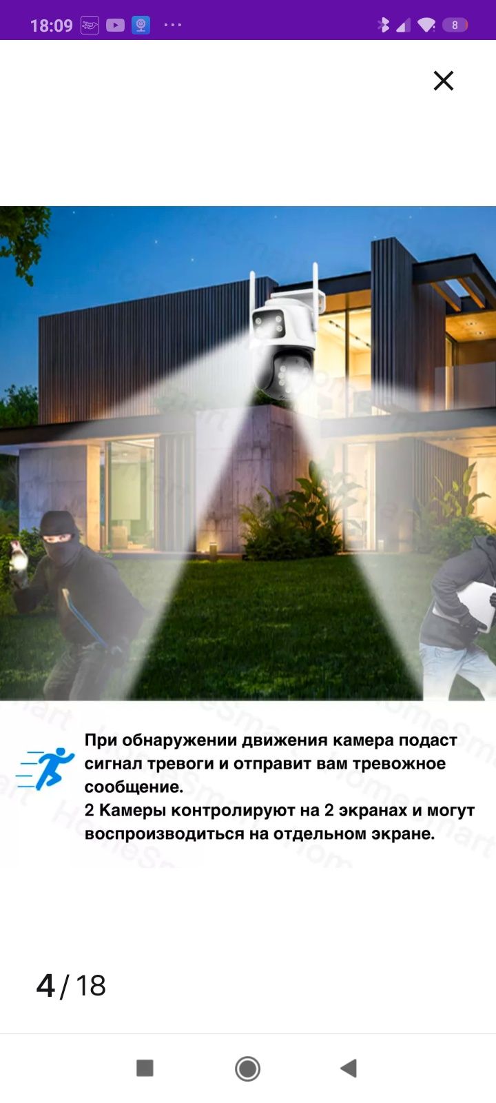 Уличная Wi-Fi камера видеонаблюдения