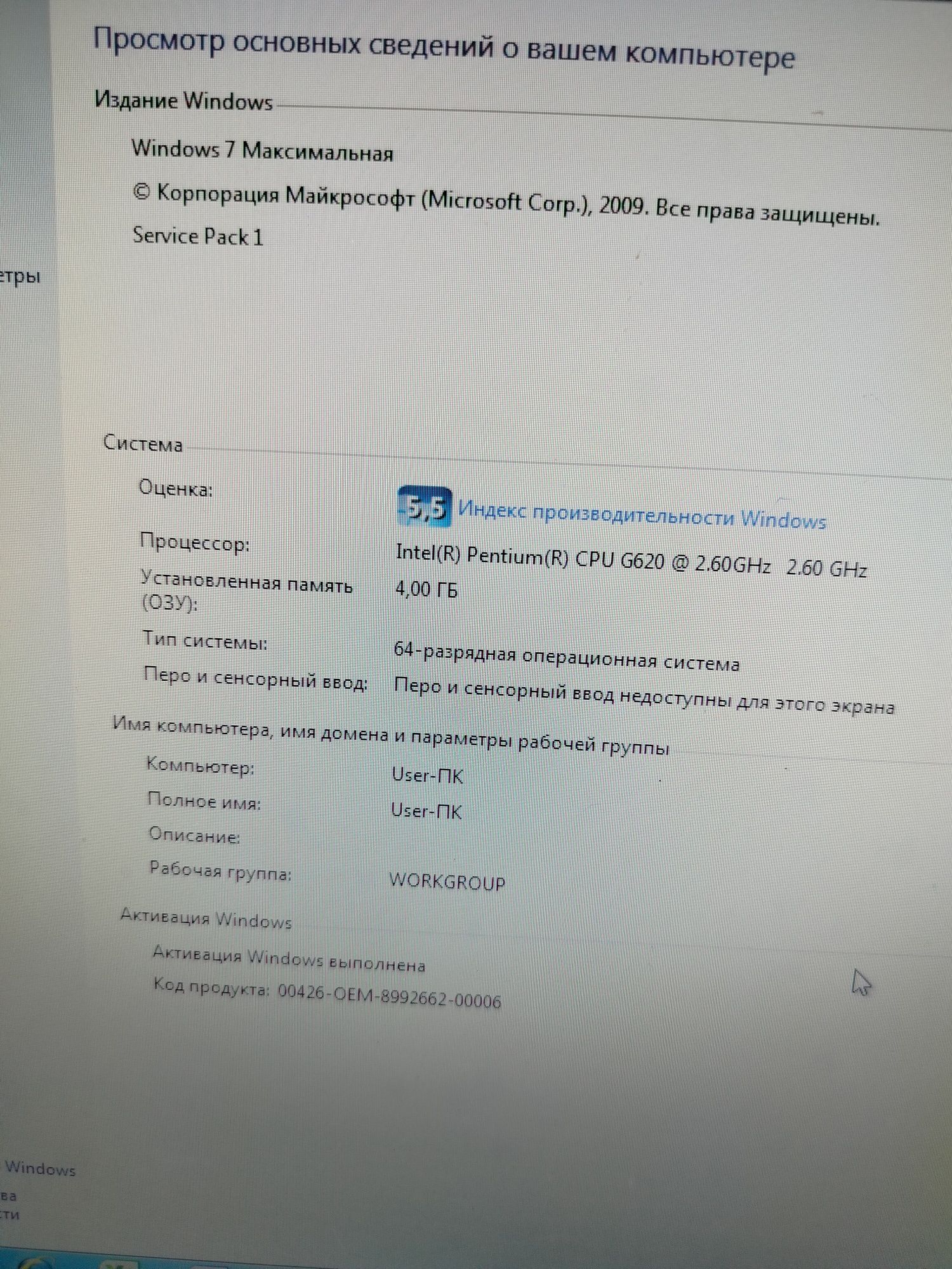 Продам ПК