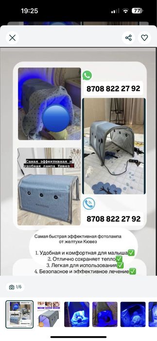 Фотолампа желтуха