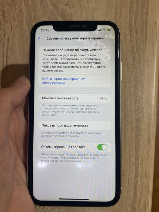Нормальном состоени