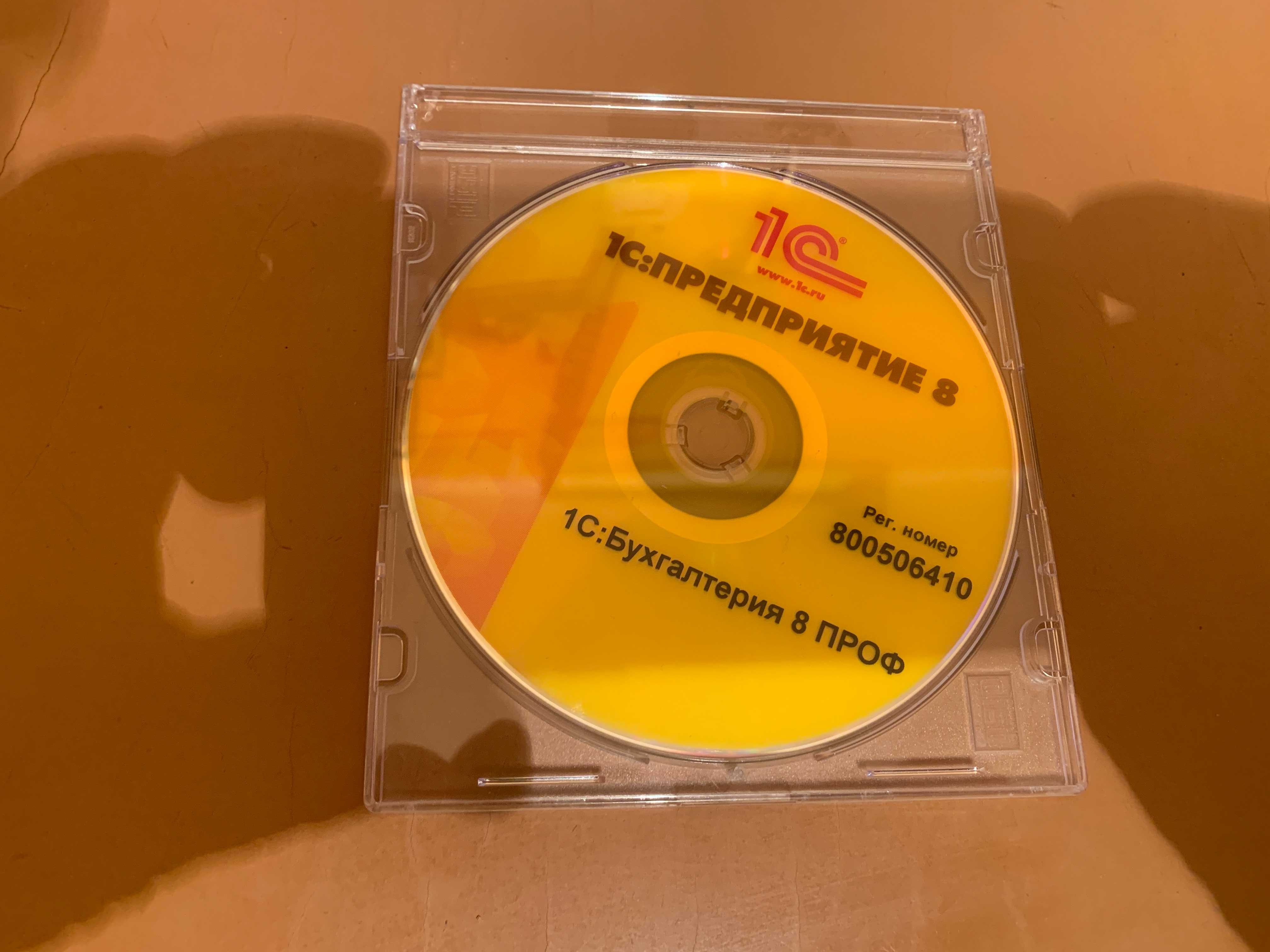 Продам компакт-диски с программой "1С: Предприятие" (сделано в России)