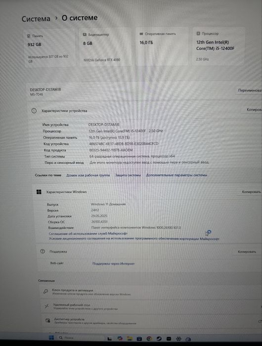 Продается игровой компьютер срочно