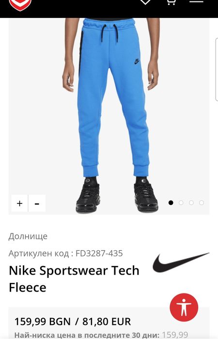 Nike tech 100% оригинално долнище, S размер