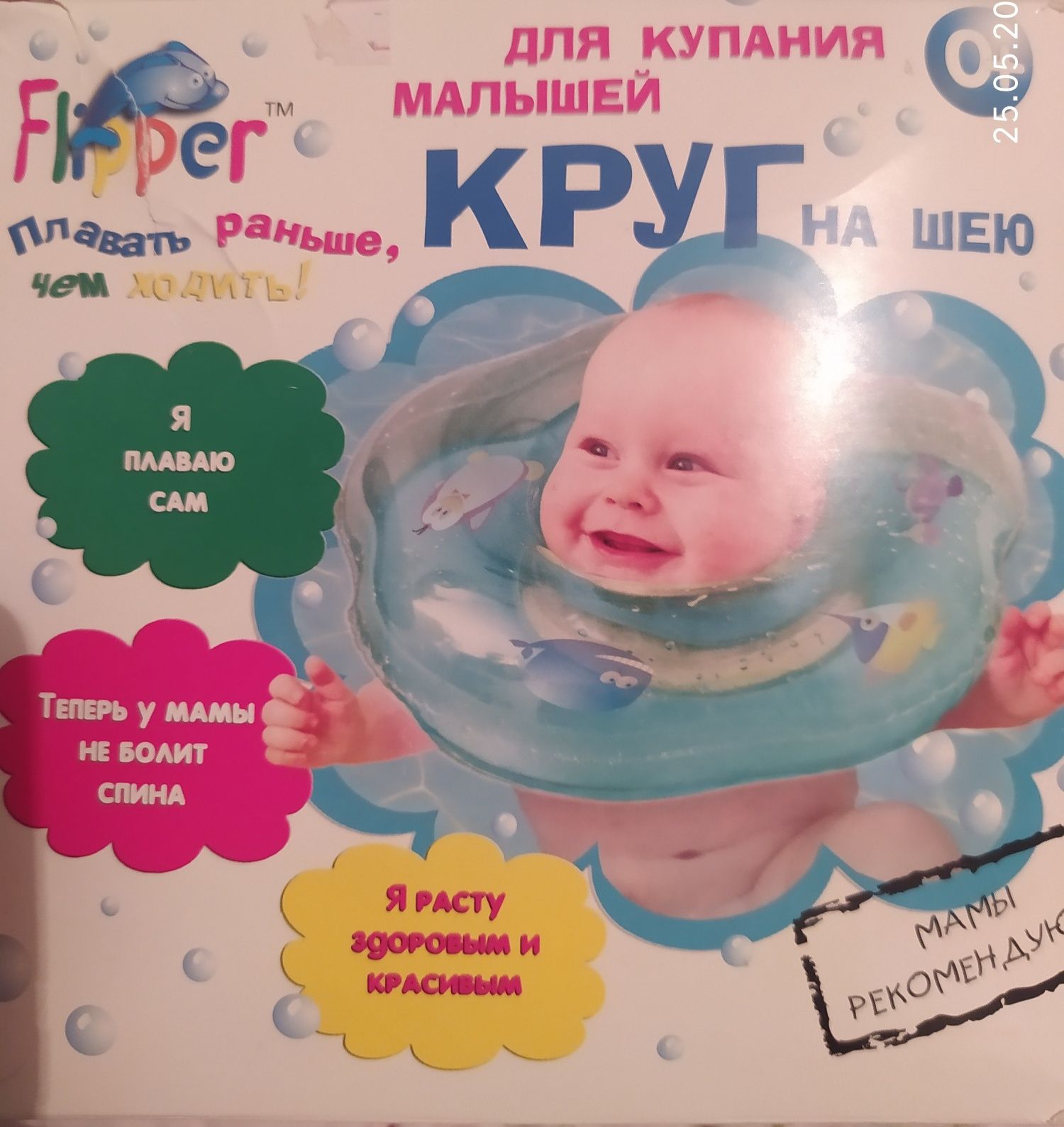 Круг для купания