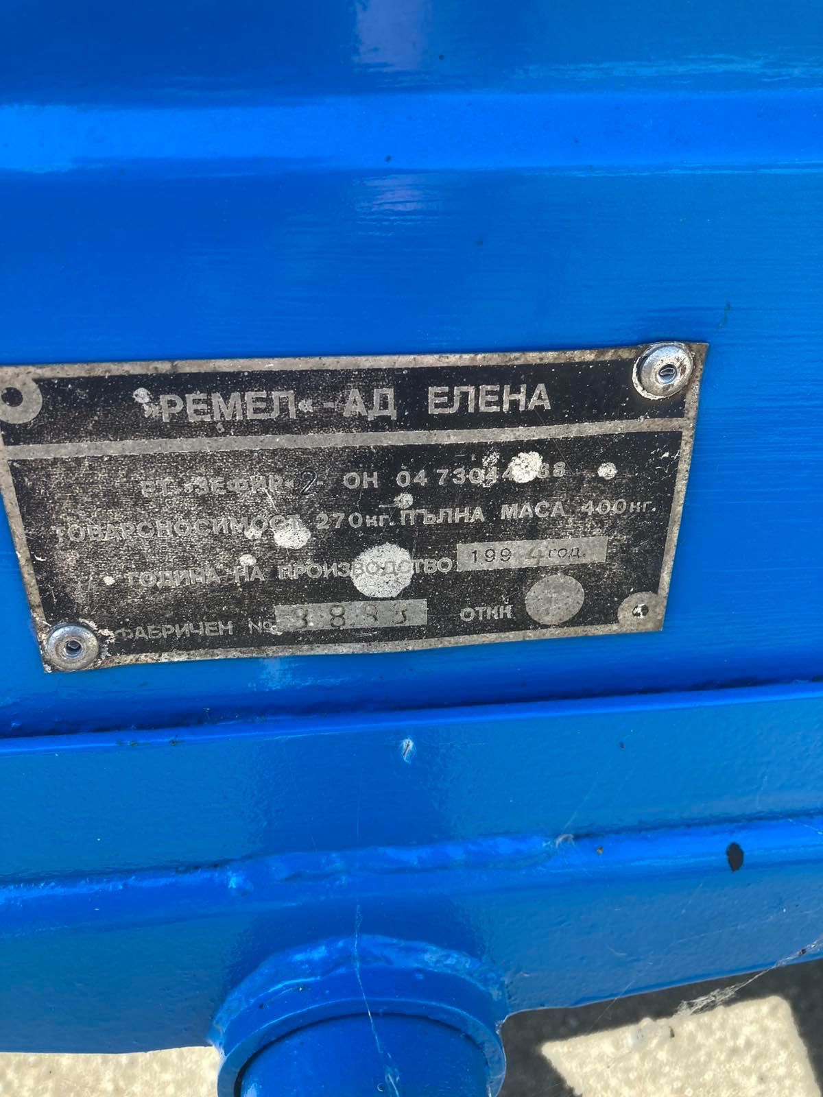Ремарке туристическо