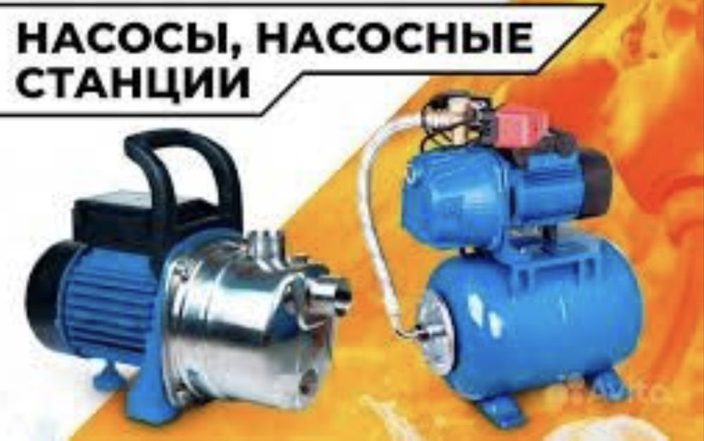 Ремонт насосов насосных станцый
