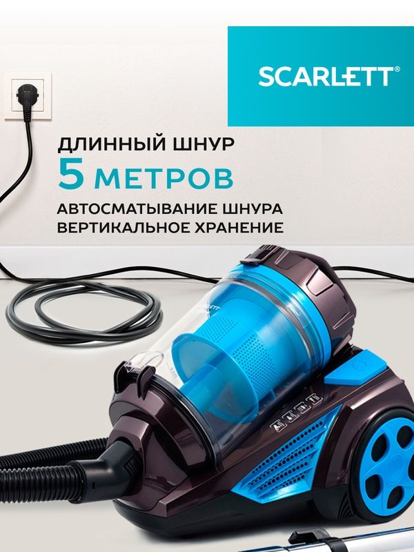 Пылесос Scarlett SC-VC80C377, коричневый